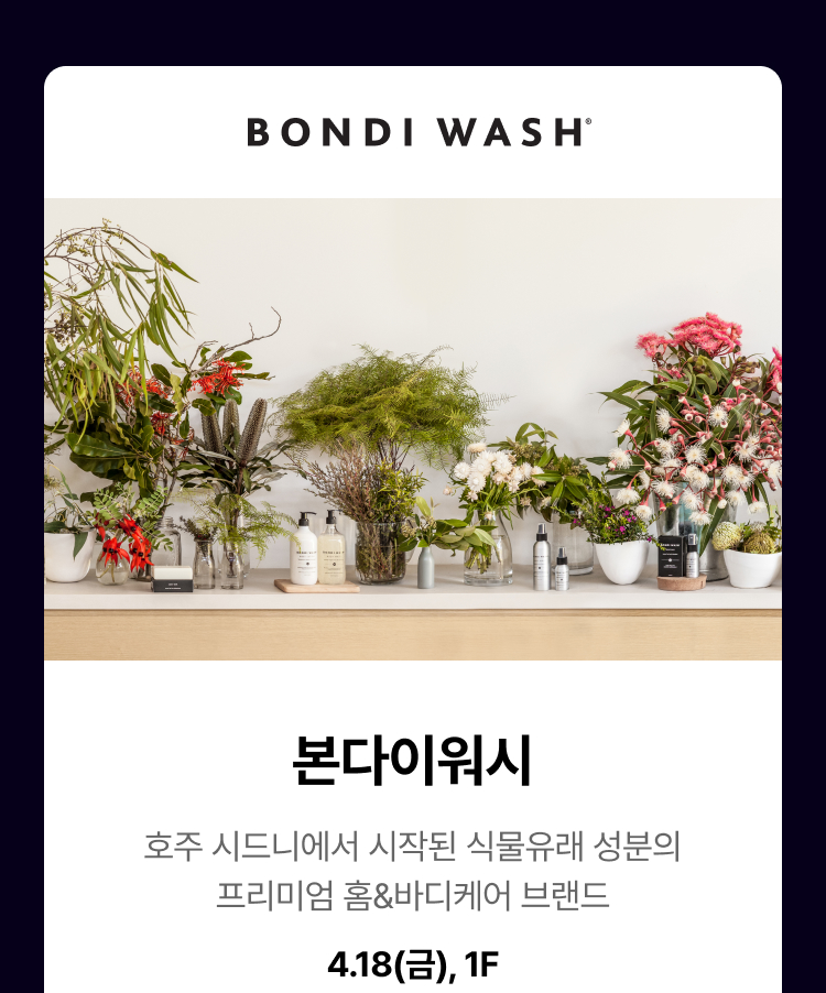 BONDIWASH