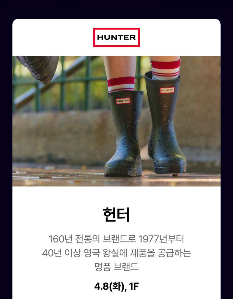 HUNTER