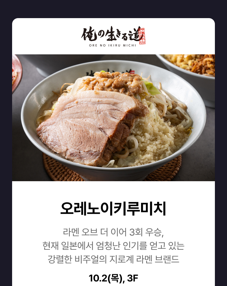 오레노이키루미치