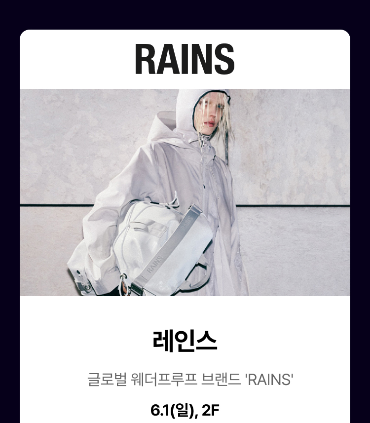 RAINS