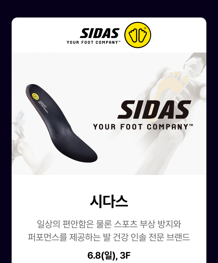 SIDAS