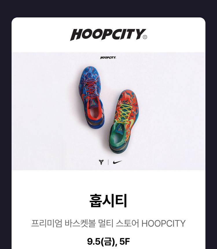 훕시티