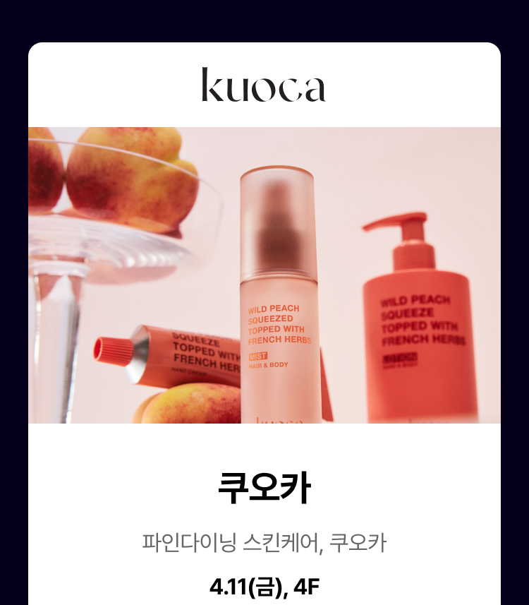 KUOCA