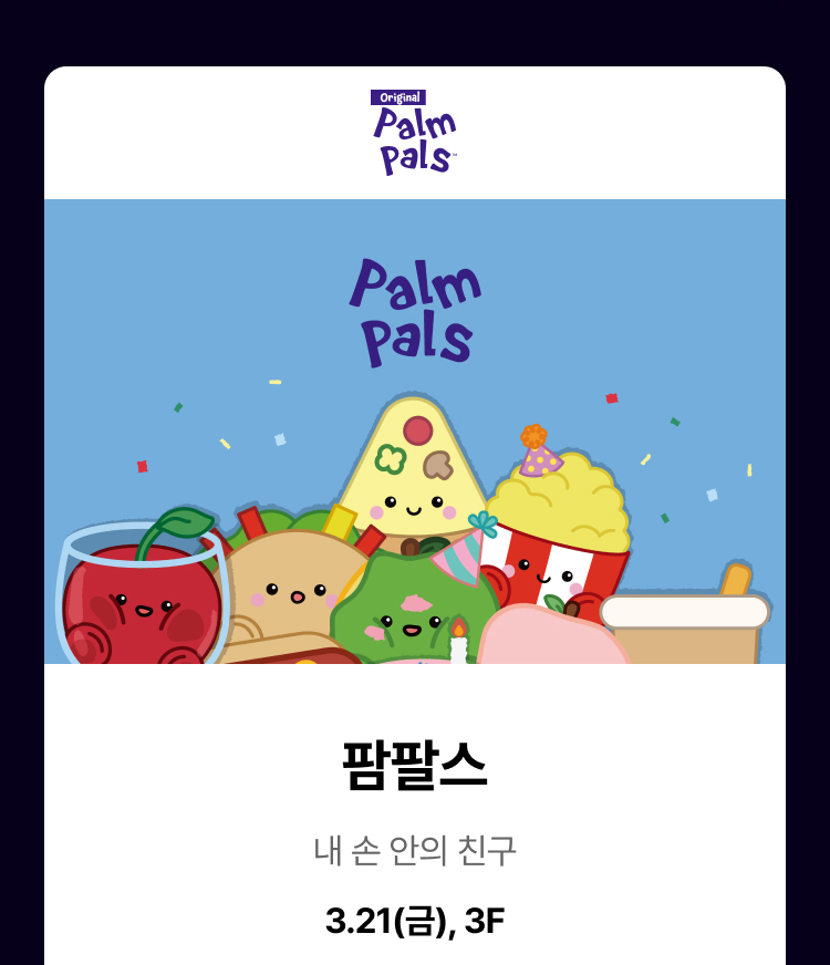 PALMPALS