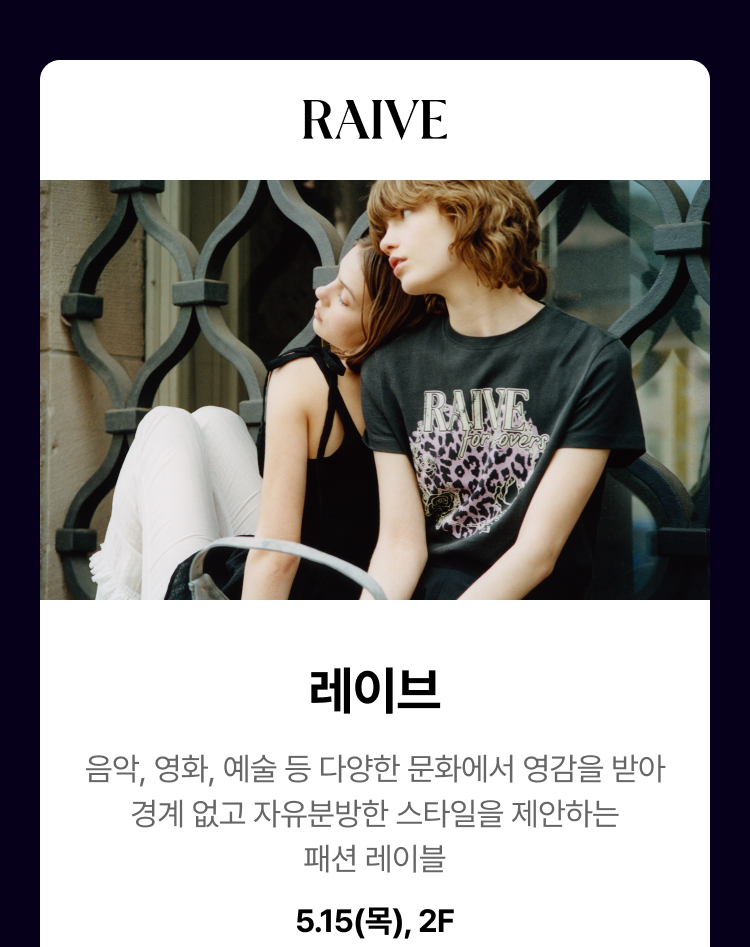 RAIVE