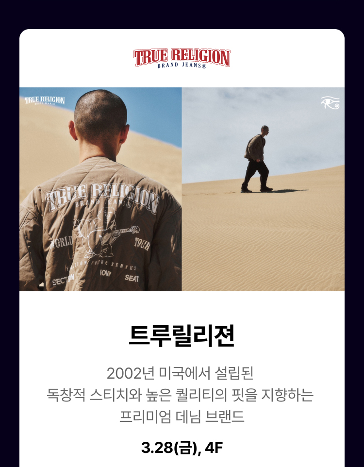 TRUERELIGION