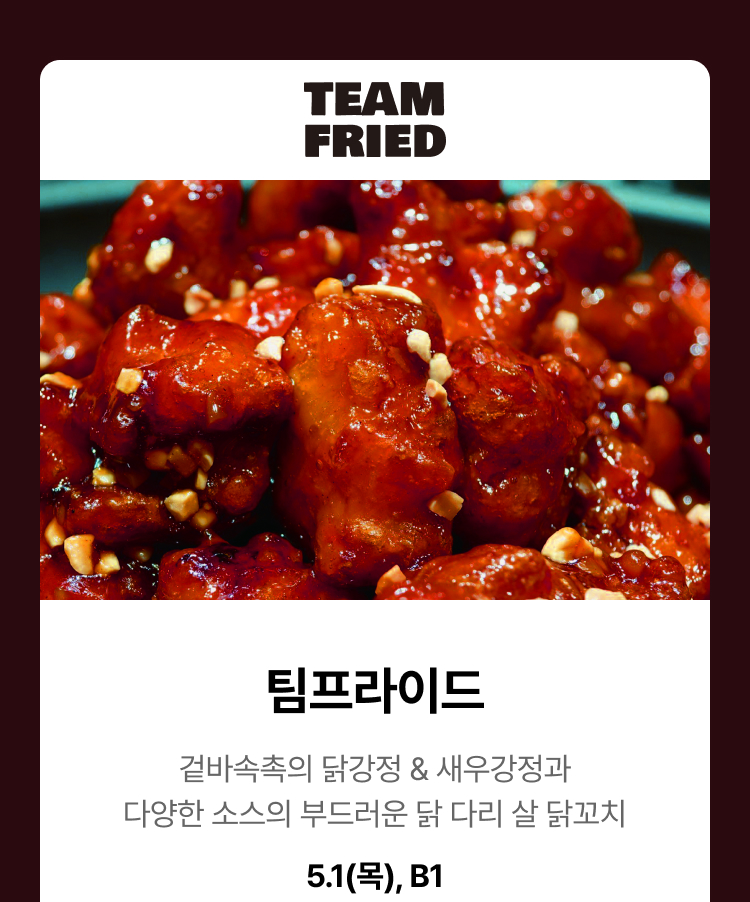 TEAMPRIED