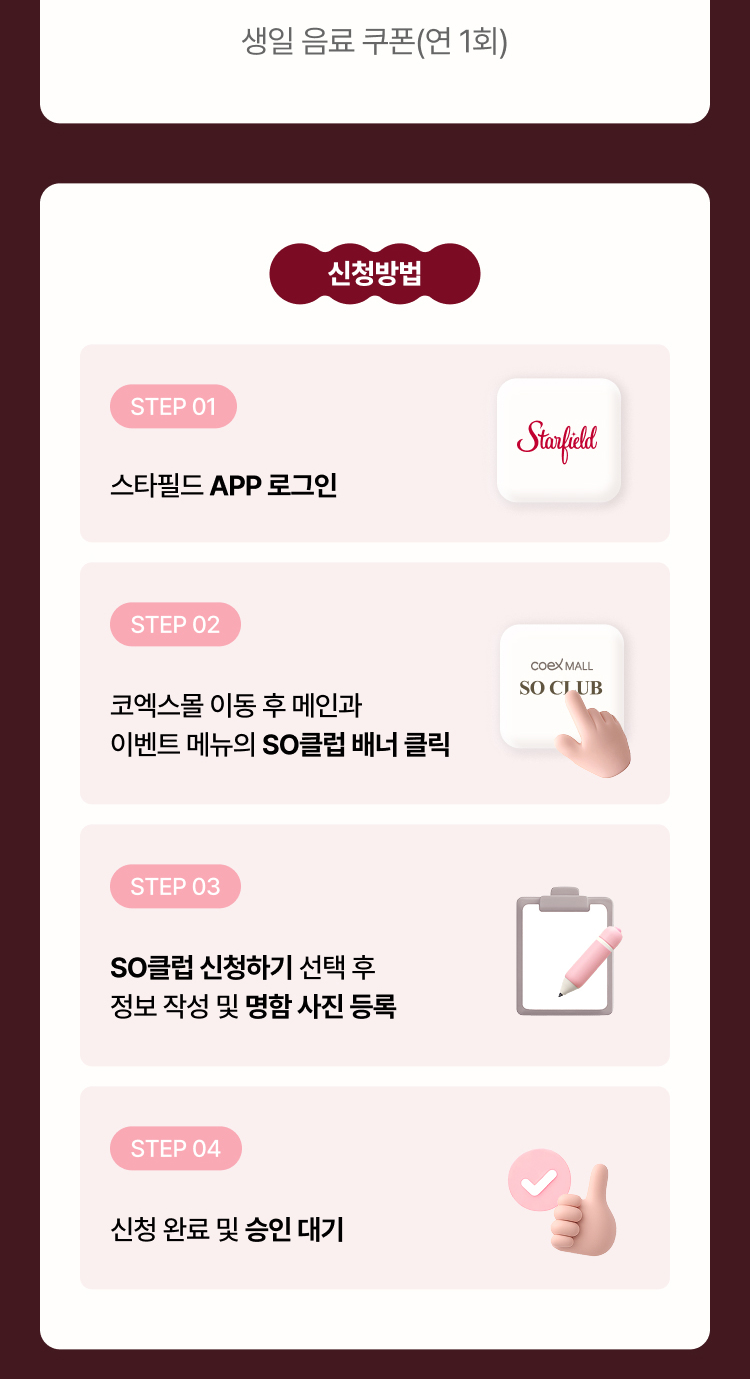 신청방법