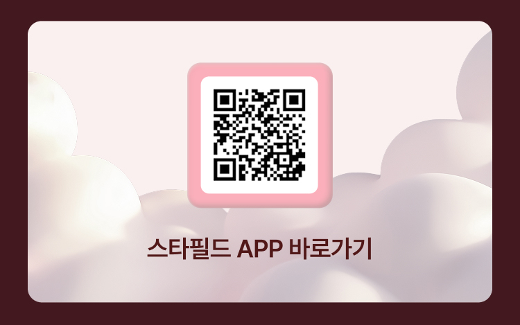 스타필드 APP 바로가기