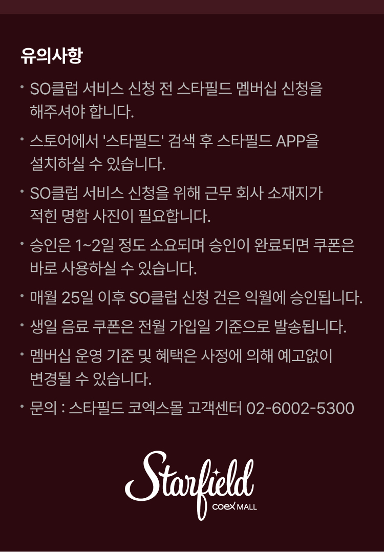 유의사항