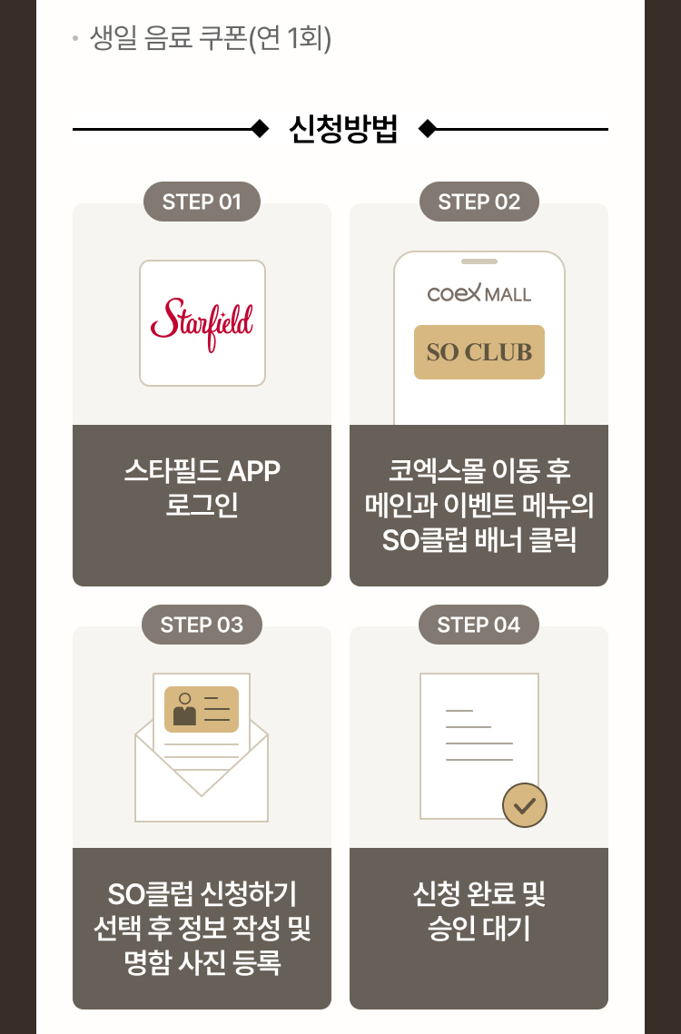 신청방법