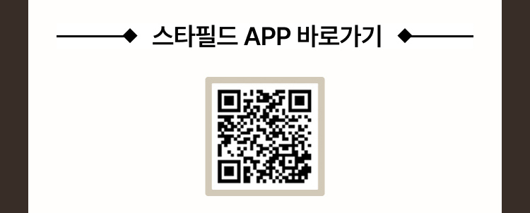 스타필드 APP 바로가기