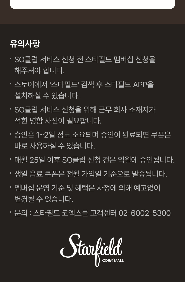 유의사항