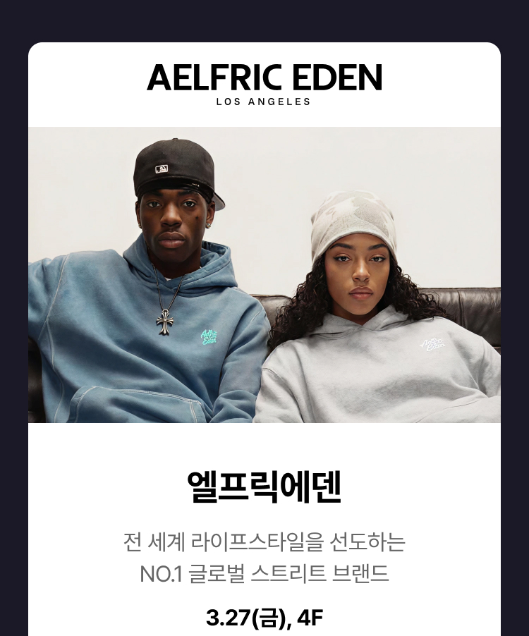 엘프릭에덴 -  전 세계 라이프스타일을 선도하는 NO.1 글로벌 스트리트 브랜드,3.27(금),4F