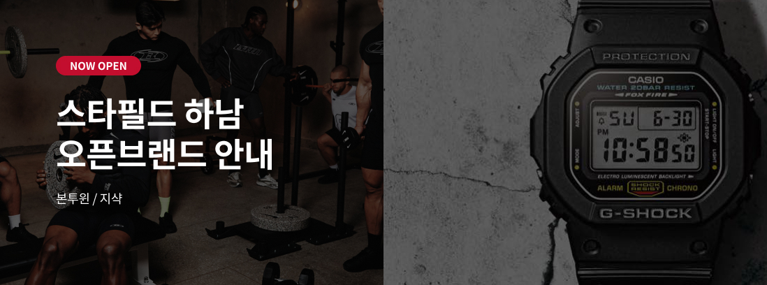 NOW OPEN 스타필드 하남 오픈브랜드 안내 본투윈 / 지샥