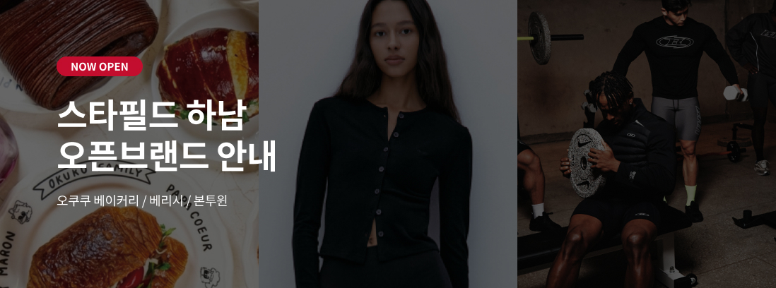 NOW OPEN 스타필드 하남 오픈브랜드 안내 오쿠쿠 베이커리/베리시 / 본투윈