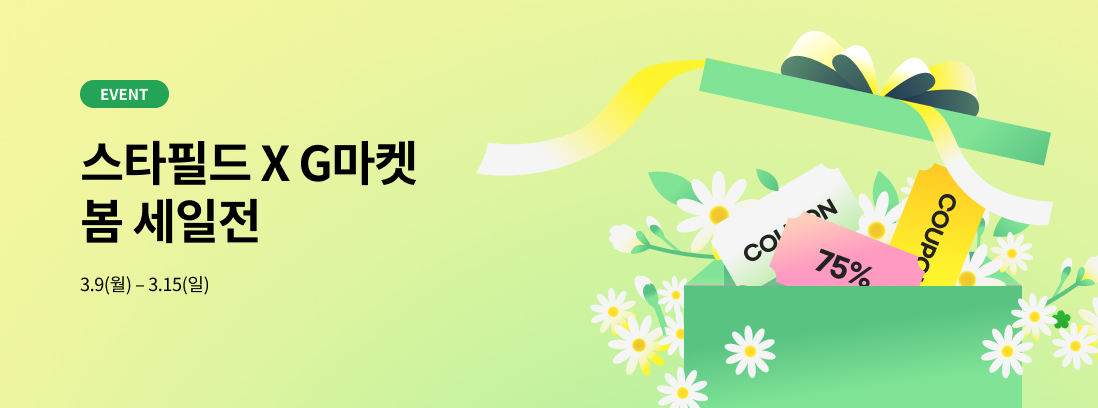 EVENT 스타필드 X G마켓 봄 세일전 3.9(월) - 3.15(일)