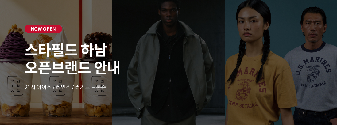 NOW OPEN 스타필드 하남 오픈브랜드 안내 러기드브론슨/칼렉