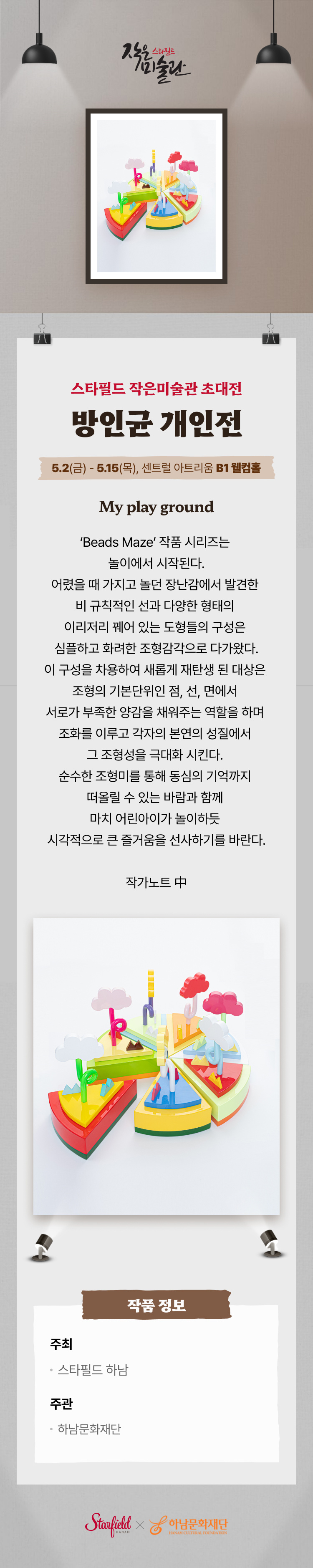 이벤트 이미지