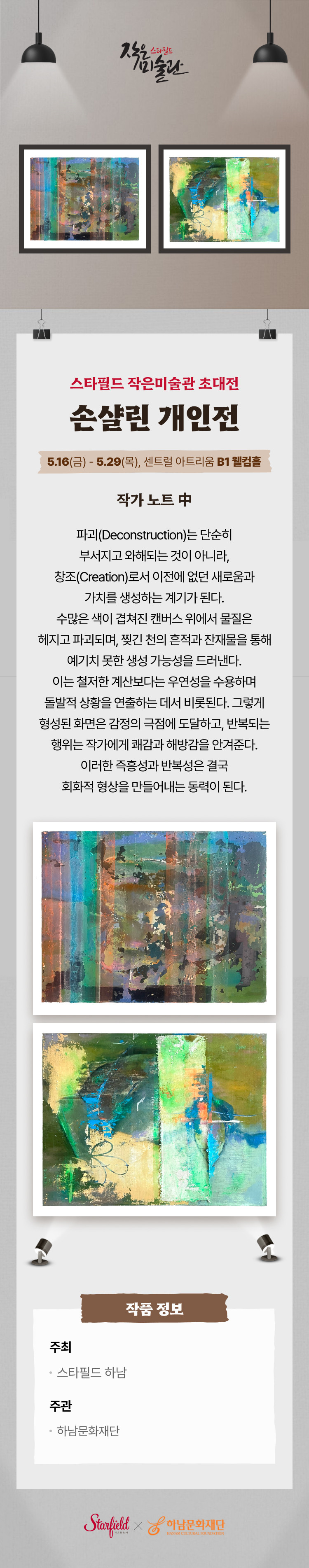 이벤트 이미지