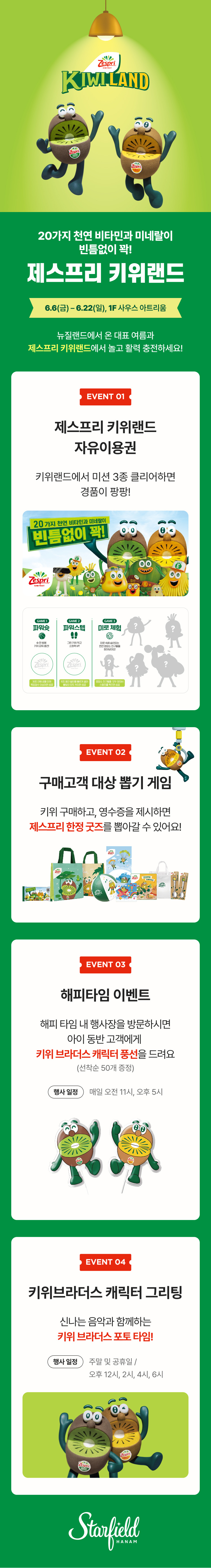 이벤트 이미지