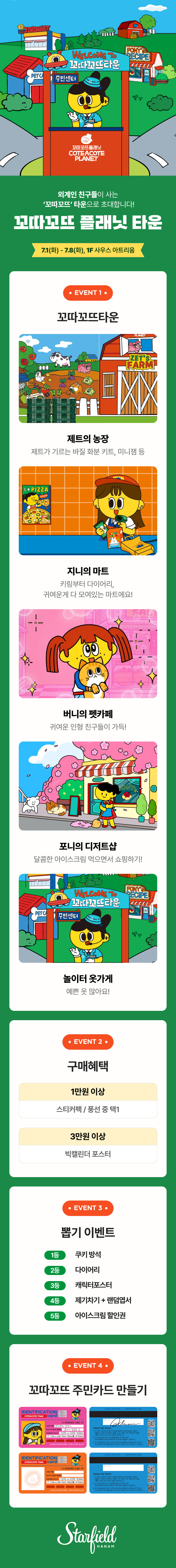 이벤트 이미지