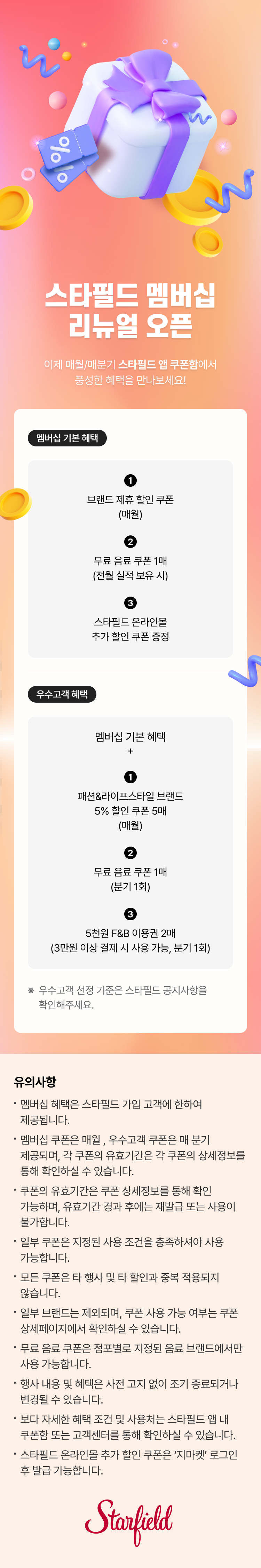 이벤트 이미지