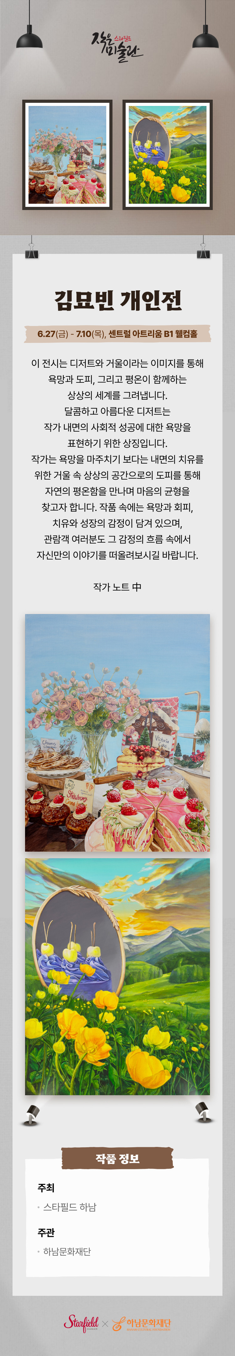 이벤트 이미지