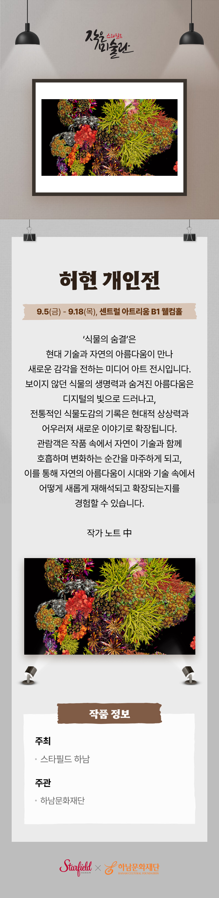 이벤트 이미지