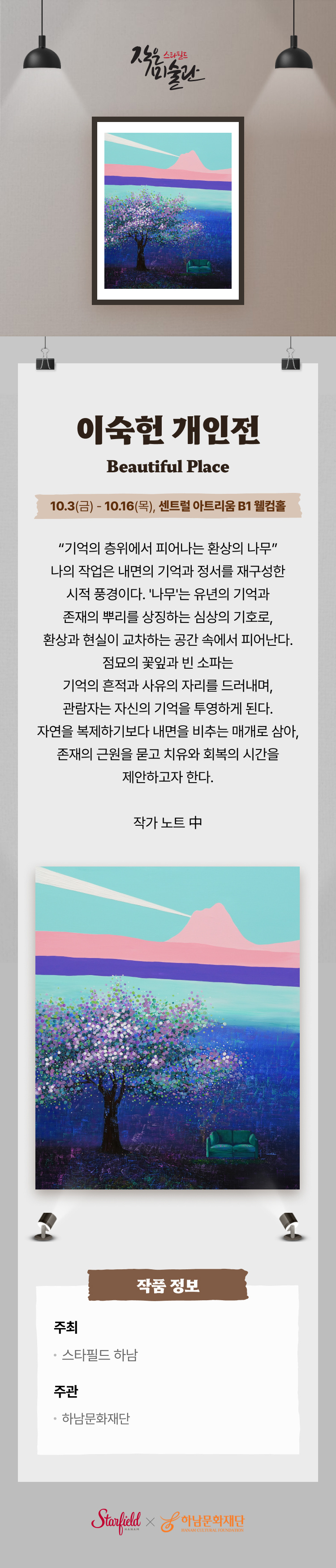 이벤트 이미지