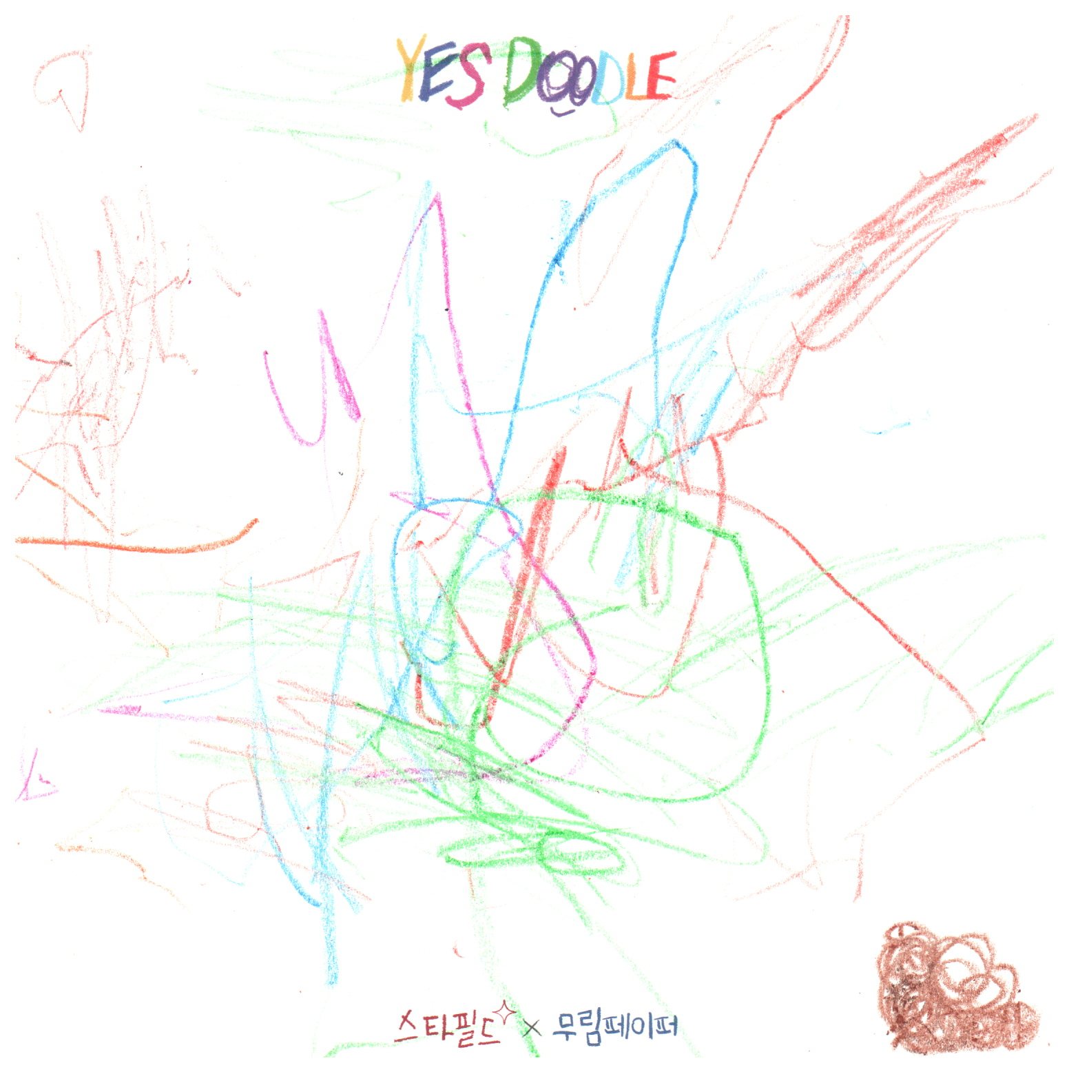 한리라