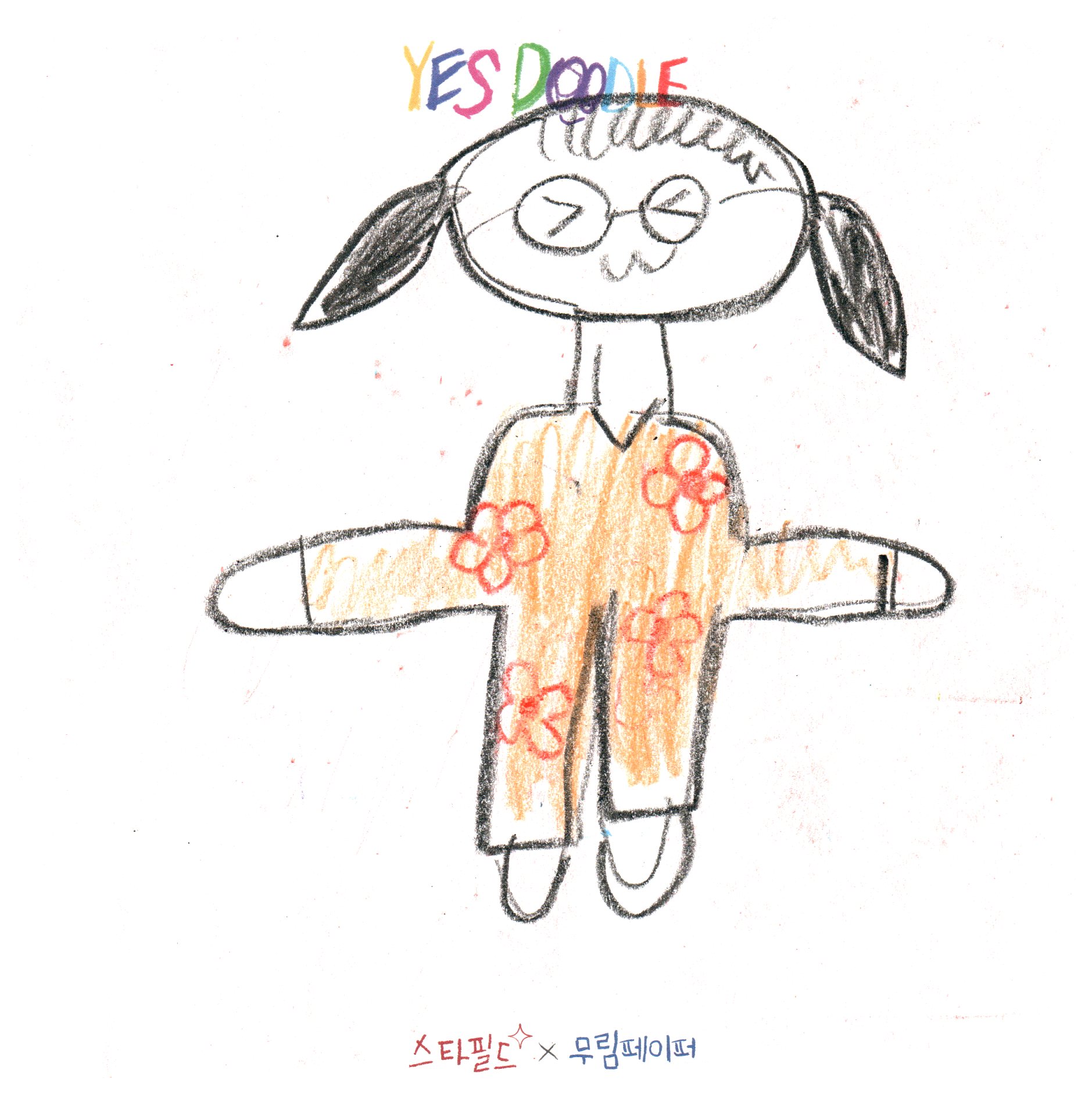 홍다은