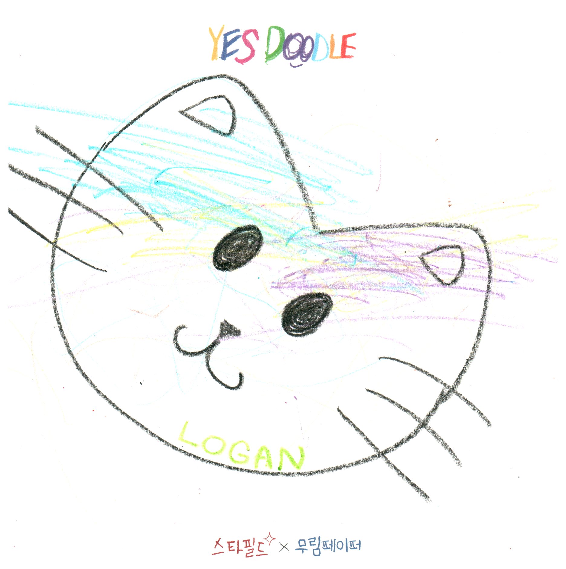한로건