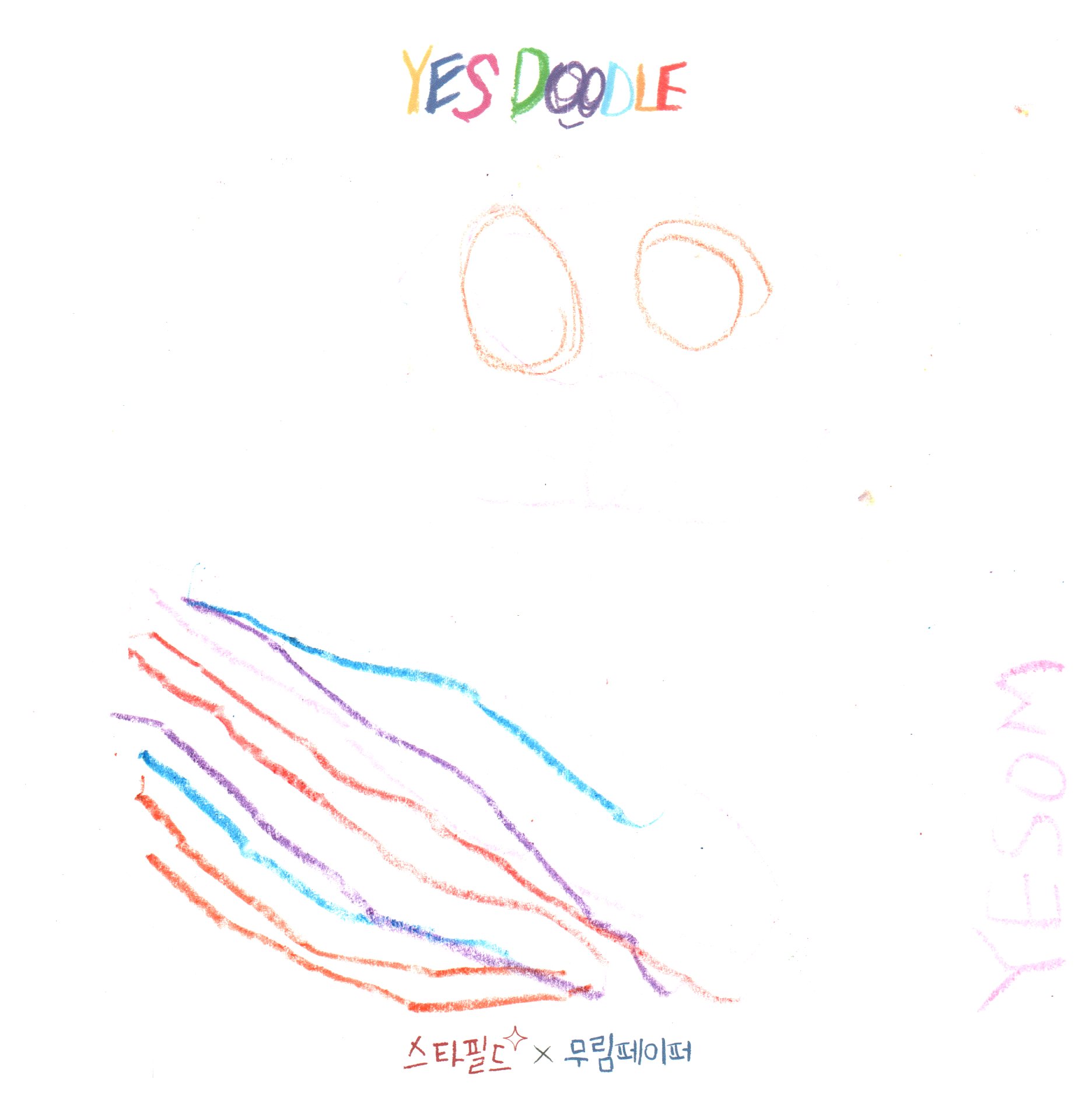한예솜