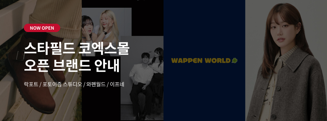 NOW OPEN 스타필드 코엑스몰 오픈 브랜드 안내 포토이즘 스튜디오 / 와펜월드 / 이프네