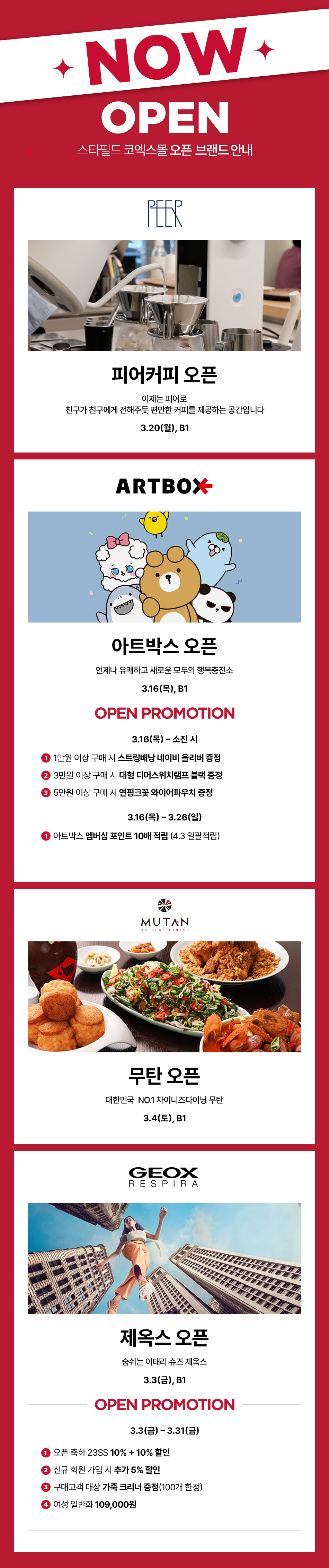 이벤트 이미지