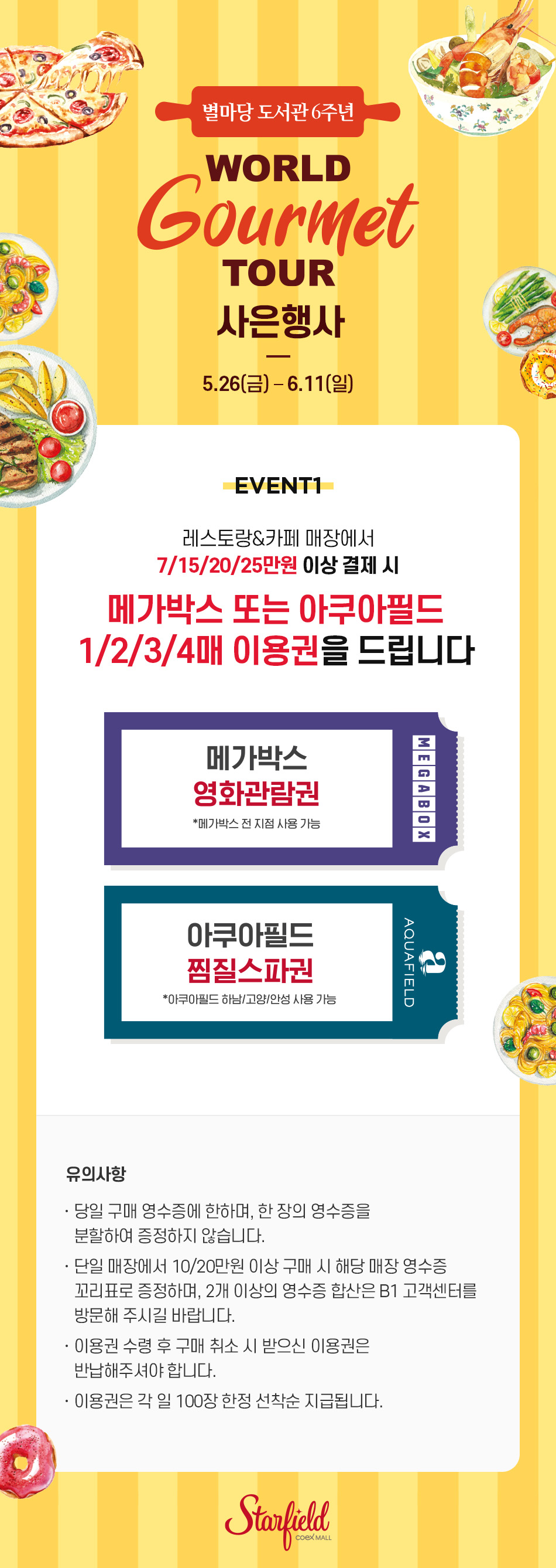 이벤트 이미지