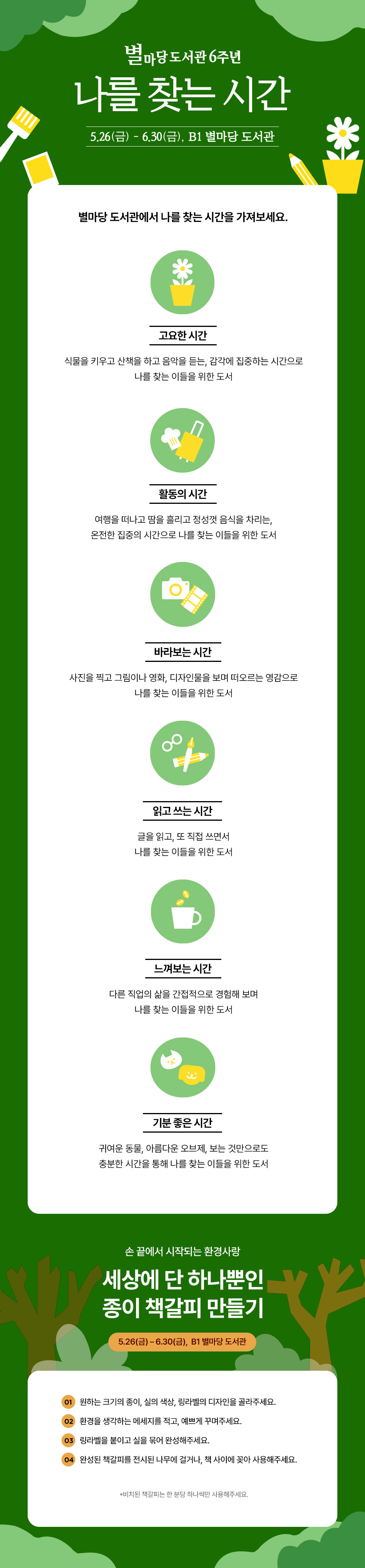 이벤트 이미지