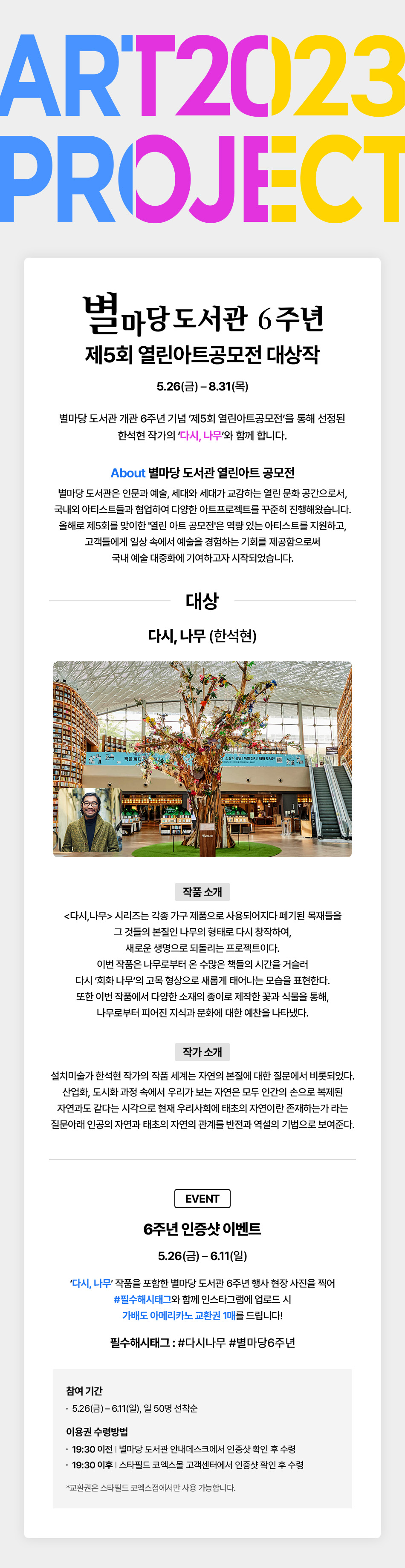 이벤트 이미지