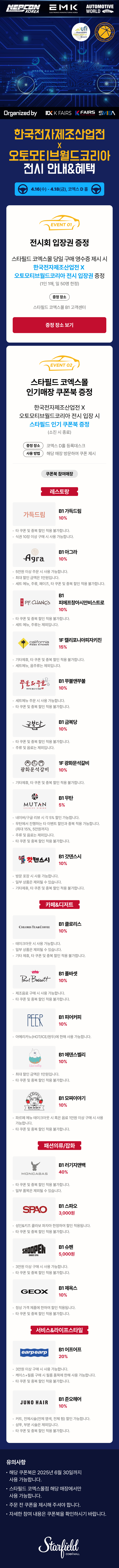 이벤트 이미지