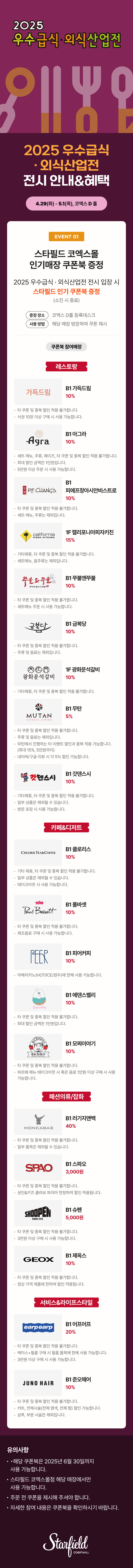 이벤트 이미지