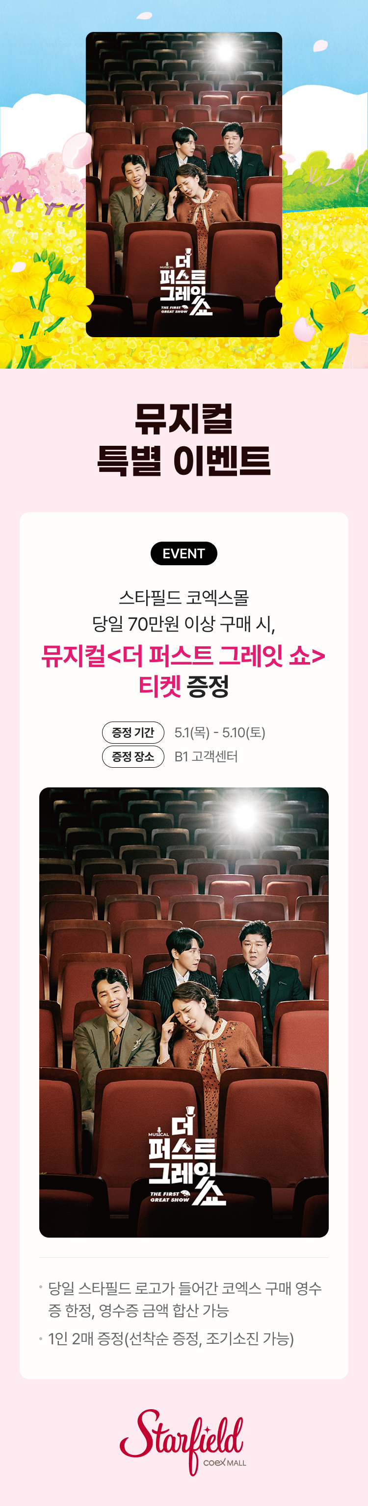 이벤트 이미지
