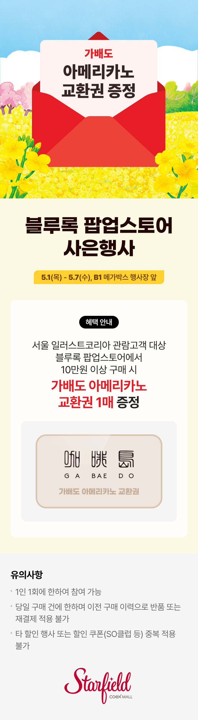 이벤트 이미지