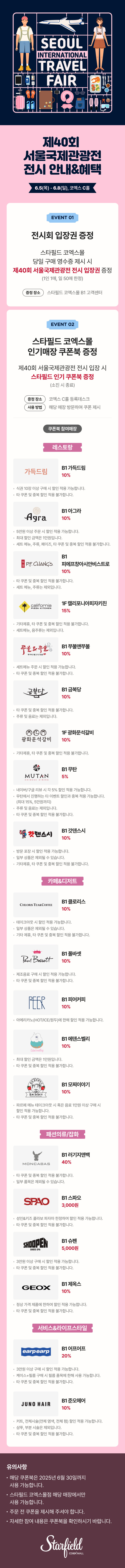 이벤트 이미지