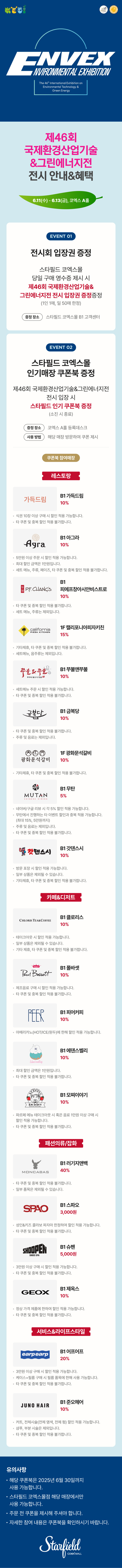 이벤트 이미지