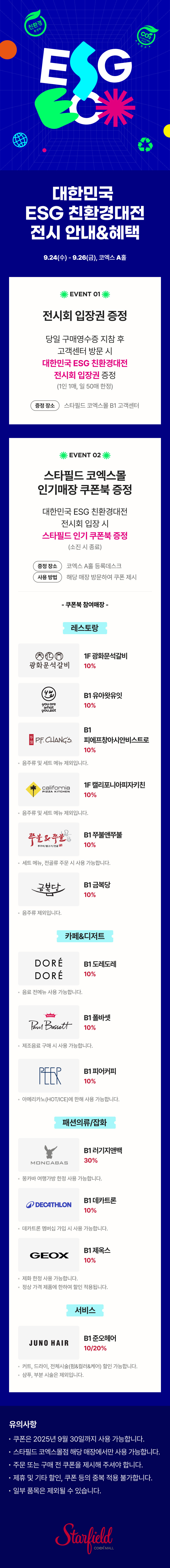 이벤트 이미지