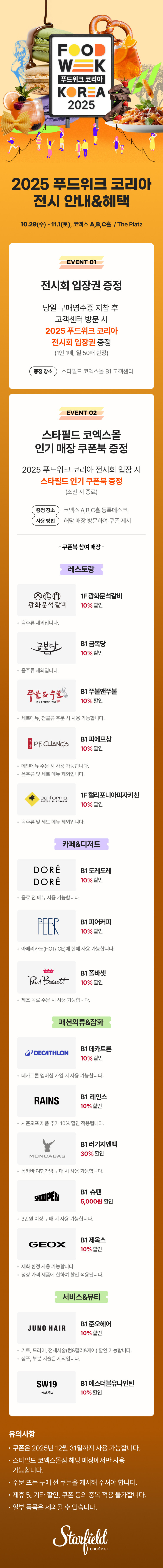 이벤트 이미지