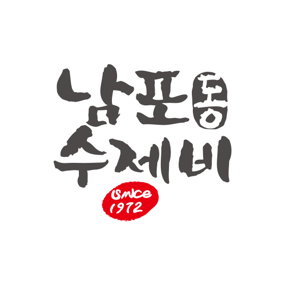 남포동수제비 logo image