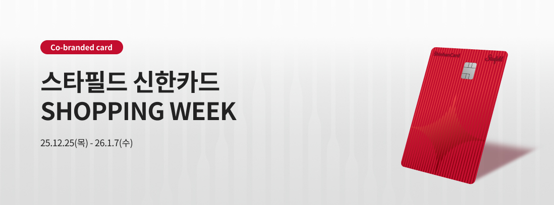 Co Branded card 스타필드 신한카드 SHOPPING WEEK 25.12.25(목) - 26.1.7(수) 