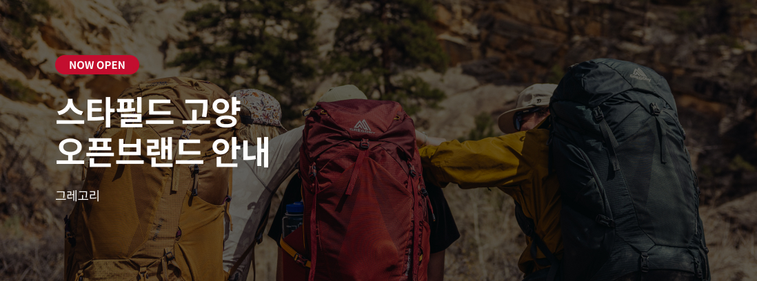 NOW OPEN 스타필드 고양 오픈브랜드 안내 그레고리